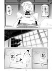  comic futon greyscale hakurei_reimu kirisame_marisa monochrome multiple_girls pushing sleeping touhou translated yamazaki_mitsuru |_| 