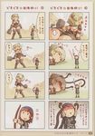  4koma gatten shadow_of_the_colossus shigatake valus wander 