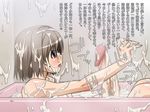  bath bathing bathtub blush brown_hair censored cum_bath cum_everywhere cum_on_arms cum_on_body cum_on_breasts cum_on_hair cum_on_hands cum_on_legs cum_on_self cum_on_upper_body cum_on_wall cumdrip ejaculation facial futanari futanari_shoujo_no_shasei_nikki huge_penis nude penis red_eyes semen short_hair smile solo takano_saori translation_request world_lover 