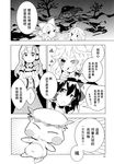  azuma_aya check_translation chinese comic doll greyscale hakurei_reimu hard_translated hard_translated_(non-english) highres kappa kawashiro_nitori kirisame_marisa kochiya_sanae monochrome multiple_girls touhou translation_request 