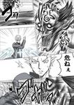  berserk blood comic crossover cuts devil_may_cry fingerless_gloves gloves greyscale guts injury m.u.g.e.n male_focus monochrome monster multiple_boys nagare samurai_spirits scar summoned_swords translated vergil youkai_kusaregedo 