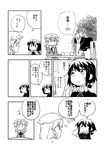  bad_id bad_pixiv_id bow check_translation comic cup greyscale hachi_(8bit_canvas) hair_bow hand_in_hair hat maribel_hearn monochrome multiple_girls no_hat no_headwear plate sweatdrop teacup touhou translated translation_request usami_renko 