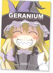  ^_^ bangs blonde_hair blush_stickers bow closed_eyes cover cover_page doujin_cover facing_viewer grin hair_bow hat hat_bow kirisame_marisa long_hair ooide_chousuke portrait sharp_teeth smile solo teeth touhou witch_hat 