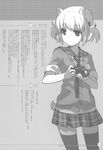  h2so4 island_of_horizon kemonomimi monochrome tail thighhighs 