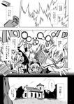  alice_margatroid bullet comic doll greyscale gun hexagram kirisame_marisa monochrome multiple_girls shanghai_doll tomatomato_(tomato_kanzume) touhou translation_request weapon 