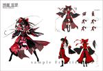  alternate_costume banpai_akira bow chain character_name character_sheet coat concept_art detached_sleeves gohei hakurei_reimu koumajou_densetsu koumajou_densetsu_1 koumajou_densetsu_2 necktie pixel_art shide touhou yin_yang 