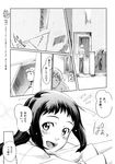  1girl brother_and_sister comic eromanga greyscale highres monochrome original sakura_kotetsu siblings translated 