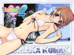  beach bikini komaki_manaka mizugi murakami_suigun to_heart_2 