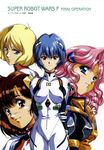  ayanami_rei gunbuster neon_genesis_evangelion super_robot_wars takaya_noriko urushihara_satoshi 