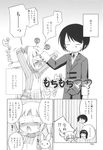  cute loli manga mochimochi muurian straight_shota 