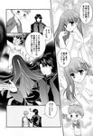  emiya_shirou fate/hollow_ataraxia fate/stay_night kotomine_kirei matou_sakura monochrome nude tatekawa_mako wings wnb yuena_setsu 