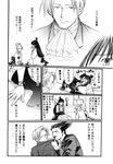  2girls ayasato_harumi ayasato_mayoi chabudai clothes_grab comic cravat formal frustrated greyscale gyakuten_saiban gyakuten_saiban_2 hands_together hime_cut long_hair looking_away mirror mitsurugi_reiji monochrome multiple_boys multiple_girls naruhodou_ryuuichi necktie seiza shouting sitting suit translated whine 