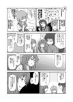  asahina_mikuru comic genderswap genderswap_(mtf) greyscale kita_high_school_uniform koizumi_itsuki_(female) kyonko monochrome multiple_girls nagato_yuki school_uniform serafuku shun_(rokudena-shi) suzumiya_haruhi_no_yuuutsu translated 