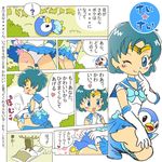  bishoujo_senshi_sailor_moon blue_choker blue_eyes blue_footwear blue_hair blue_sailor_collar blue_skirt boots choker comic crossover earrings elbow_gloves forest gen_4_pokemon gloves jewelry kabiinyo_(kab) knee_boots magical_girl mizuno_ami nature panties piplup pokemon pokemon_(creature) sailor_collar sailor_mercury sailor_senshi_uniform sento-kun short_hair skirt tiara translated underwear white_gloves wind wind_lift 