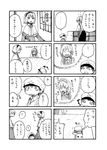  2girls 4koma alice_margatroid comic greyscale hat if_they_mated izayoi_sakuya kyouno monochrome multiple_4koma multiple_girls touhou translated xiaoling_(kyouno) younger 