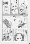  comic doujinshi greyscale monochrome multiple_girls panda partially_translated rozen_maiden shinku suigintou suiseiseki translation_request yasu_rintarou 