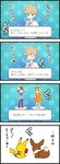  4koma absurdres child comic crossdressing dual_persona eevee nintendo_ds ookido_shigeru parody pikachu pokemon pokemon_(anime) pokemon_(game) satoko_(pokemon) satoshi_(pokemon) touya_(pokemon)_(cosplay) translated translation_request trap 