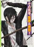  bleed_through kuroshitsuji male sebastian_michaelis tagme 