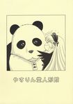  doujinshi monochrome panda rozen_maiden solo suigintou translated yasu_rintarou yellow 