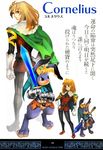  absurdres cape character_name cornelius_(odin_sphere) gloves highres kamitani_george odin_sphere official_art pooka_(odin_sphere) sword weapon 