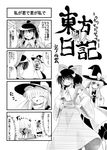  4koma ? ^_^ bad_id bad_pixiv_id bow braid broom closed_eyes comic detached_sleeves greyscale grin hair_bow hair_tubes hakurei_reimu hat highres kirisame_marisa long_hair monochrome multiple_girls musical_note open_mouth orz personality_switch ribbon smile sora_no_amagumo touhou translated witch_hat 