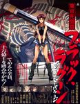  black_lagoon revy rock tagme 