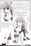  censored high_priest io_lite monochrome nipples nopan oppai pubic_hair ragnarok_online sex thighhighs vagina yatano 