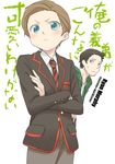  :&lt; black_hair blazer blue_eyes brown_eyes brown_hair can't_be_this_cute crossed_arms derivative_work finn_hudson glee jacket kurt_hummel maiki_(artist) multiple_boys necktie ore_no_imouto_ga_konna_ni_kawaii_wake_ga_nai parody school_uniform sweatdrop 