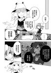  azuma_aya check_translation chinese comic greyscale hard_translated hard_translated_(non-english) highres ibaraki_kasen kawashiro_nitori monochrome moriya_suwako multiple_girls touhou translation_request yasaka_kanako 