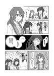  asahina_mikuru comic genderswap genderswap_(mtf) greyscale kita_high_school_uniform koizumi_itsuki_(female) kyonko monochrome multiple_girls nagato_yuki school_uniform serafuku shun_(rokudena-shi) suzumiya_haruhi suzumiya_haruhi_no_yuuutsu translated 