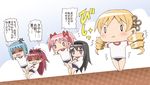  5girls =_= akemi_homura anger_vein black_hair blonde_hair blue_hair buruma drill_hair gym_uniform hair_ornament hair_ribbon headband heavy kaname_madoka lifting lonely long_hair mahou_shoujo_madoka_magica miki_sayaka multiple_girls outstretched_arms pink_hair red_hair ribbon saboten_pose sakura_kyouko short_hair struggling tomoe_mami translated twin_drills twintails u_u yoshiwo_(kanikama) 