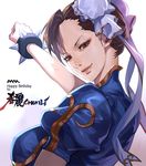  birthday bracelet brown_eyes brown_hair bun_cover chinese_clothes chun-li double_bun jewelry lips makeup mhk_(mechamania) simple_background solo spiked_bracelet spikes street_fighter 