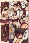  1girl black_legwear breasts brother_and_sister brown_hair comic copyright_request incest long_sleeves medium_breasts panties siblings thighhighs translation_request underwear xration 