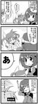  4koma anger_vein chibi closed_eyes comic fate_testarossa greyscale hair_ornament hand_behind_head lyrical_nanoha mahou_shoujo_lyrical_nanoha_strikers military military_uniform monochrome multiple_girls parody potemayo raising_heart sw takamachi_nanoha translated tsab_ground_military_uniform twintails uniform x_hair_ornament yagami_hayate 