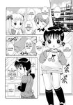  loli manga miyuchans_panties straight_shota tagme 
