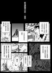  animal_ears bad_id bad_pixiv_id bow braid cape cat_ears chinese comic detached_sleeves dos_(james30226) greyscale hair_ribbon hakurei_reimu kaenbyou_rin kuso_miso_technique long_hair monochrome multiple_girls reiuji_utsuho ribbon short_hair tears touhou translated twin_braids twintails wings 