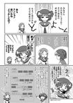  comic greyscale highres kataoka_yuuki mahjong mikage_takashi monochrome multiple_girls saki takei_hisa translated two_side_up 