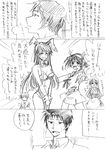  4girls animal_ears artist_request asahina_mikuru bunny_ears bunnysuit comic genderswap genderswap_(mtf) greyscale koizumi_itsuki koizumi_itsuki_(female) kyon monochrome multiple_girls nagato_yuki suzumiya_haruhi suzumiya_haruhi_no_yuuutsu translation_request 