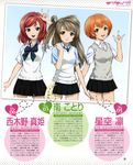  hoshizora_rin love_live! minami_kotori nishikino_maki tagme 