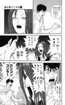  1girl artist_request comic copyright_request furigana greyscale highres monochrome shouting sweat translation_request 