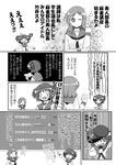  board_game comic greyscale highres kataoka_yuuki mahjong mikage_takashi monochrome multiple_girls saki takei_hisa translated two_side_up 
