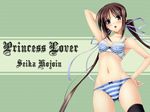  bra pantsu princess_lover! seika_houjouin shimapan thighhighs 