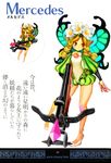  absurdres bow_(weapon) character_name crossbow fairy highres kamitani_george mercedes odin_sphere official_art pointy_ears weapon wings 