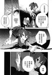  azuma_aya chinese comic greyscale hard_translated hard_translated_(non-english) highres ibaraki_kasen monochrome multiple_girls onozuka_komachi touhou translated 