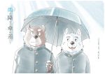  2015 anthro brown_fur canid canine canis clothing domestic_dog duo fur humanoid_hands japanese_text kotori male mammal raining shirt text umbrella ursid 