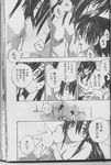  1girl bed blush breast_grab breast_hold breast_sucking breasts close-up closed_eyes comic covering embarrassed grabbing greyscale ikeda_miki ikeda_yoshinori incest long_hair medium_breasts miyano_tomochika monochrome nipples non-web_source open_mouth outstretched_arm outstretched_hand partially_translated reaching scan short_hair sitting skirt smile spoilers topless translation_request yubisaki_milk_tea 