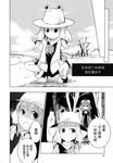  azuma_aya check_translation chinese comic greyscale hard_translated hard_translated_(non-english) highres ibaraki_kasen monochrome moriya_suwako multiple_girls squatting touhou translation_request 