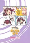  4koma airi airi_(queen's_blade) animal_ears black_hair blush breasts comic green_eyes highres kemonomimi kiss large_breasts lesbian maid melona merona milk nipples nude omake orgasm pink_hair pinvise queen&#039;s_blade queen's_blade scythe semen slime thighhighs torn_clothes translated twin_tails usamimi yuri 