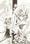  bangs comic highres monochrome multiple_girls nazrin takitarou toramaru_shou touhou translation_request 