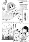  braid chinese comic death_flag fuantei greyscale hakurei_reimu hat highres kirisame_marisa monochrome multiple_girls ribbon sara_(touhou) touhou touhou_(pc-98) translated 